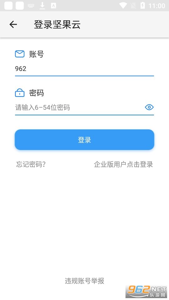 坚果云安卓版 v4.23.5 最新版