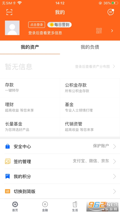 日照银行app 官方版v5.3.0