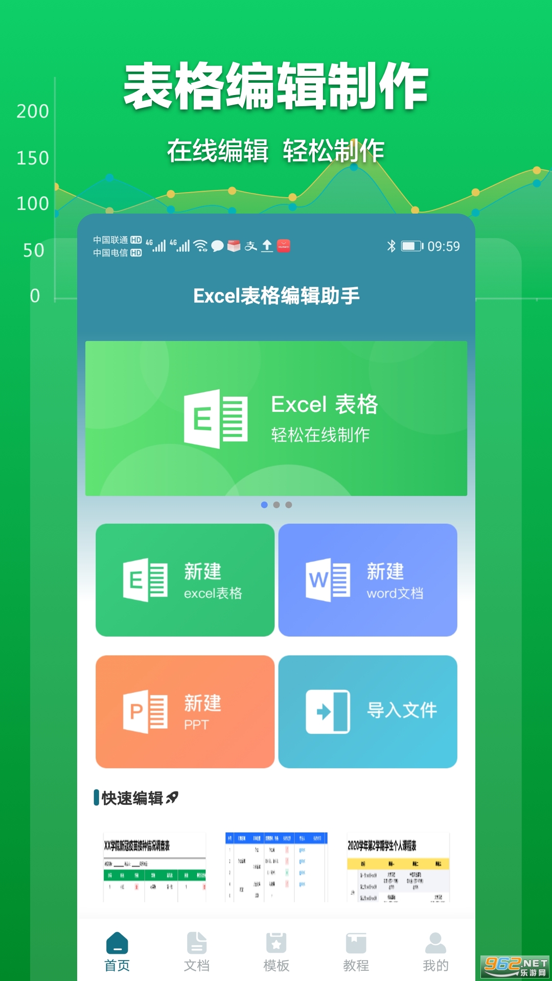 Excelĵappv1.2.3 °ͼ3