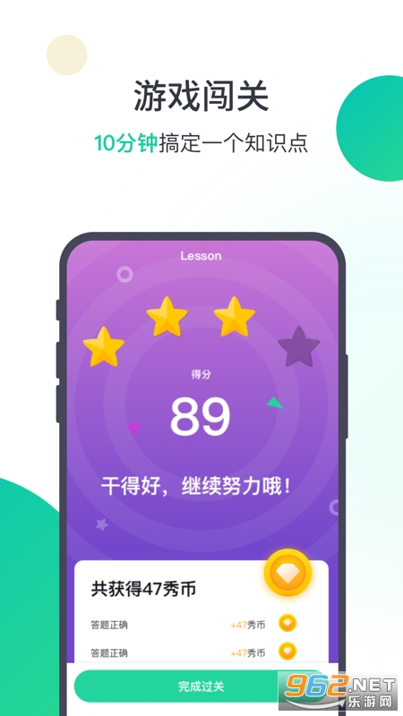 爱秀英语app v1.5.7