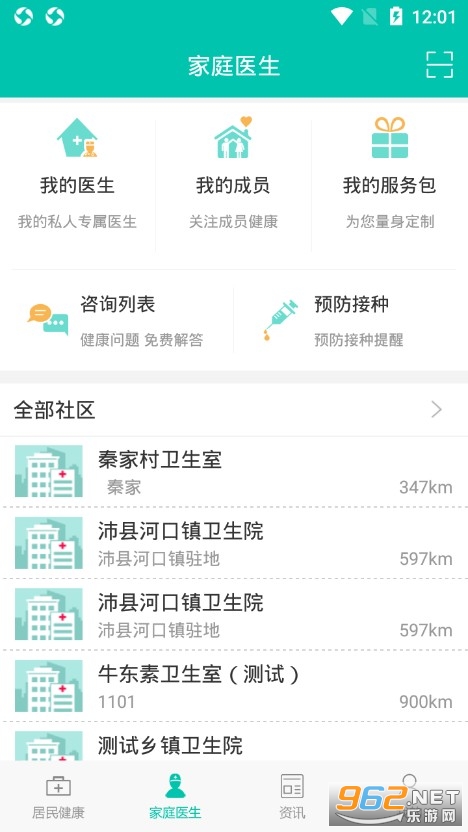 񽡿app°v3.26.0ͼ2