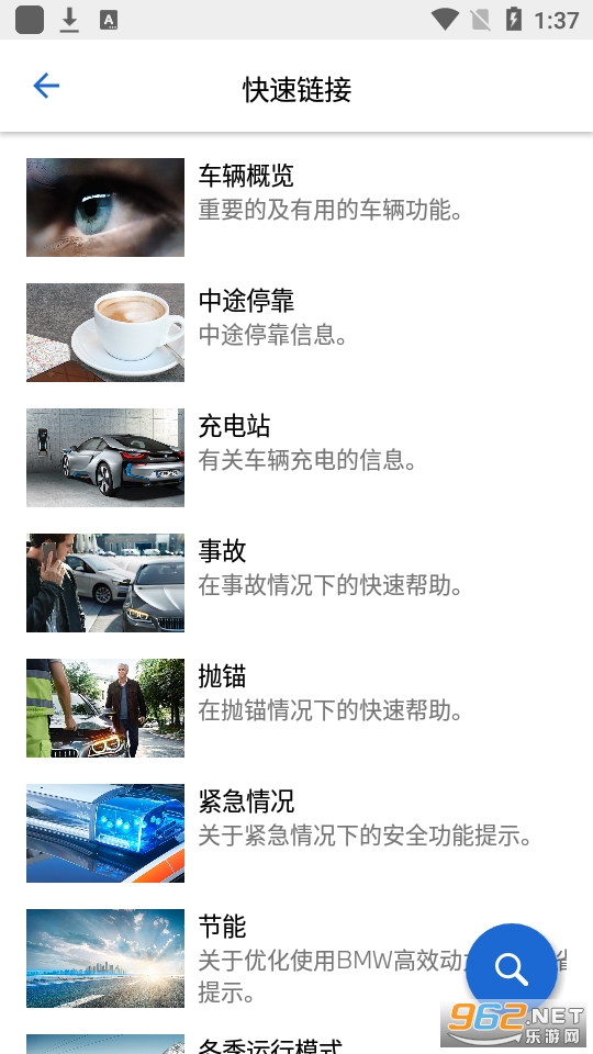 bmwʻָapp(ʻָ) v2.5.9ͼ5