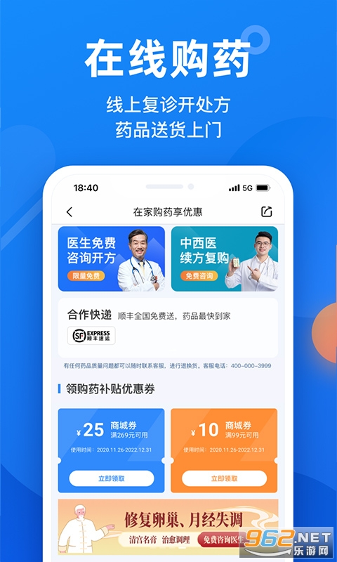 微脉app v6.34.0