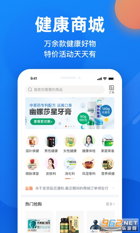 微脉app v6.34.0