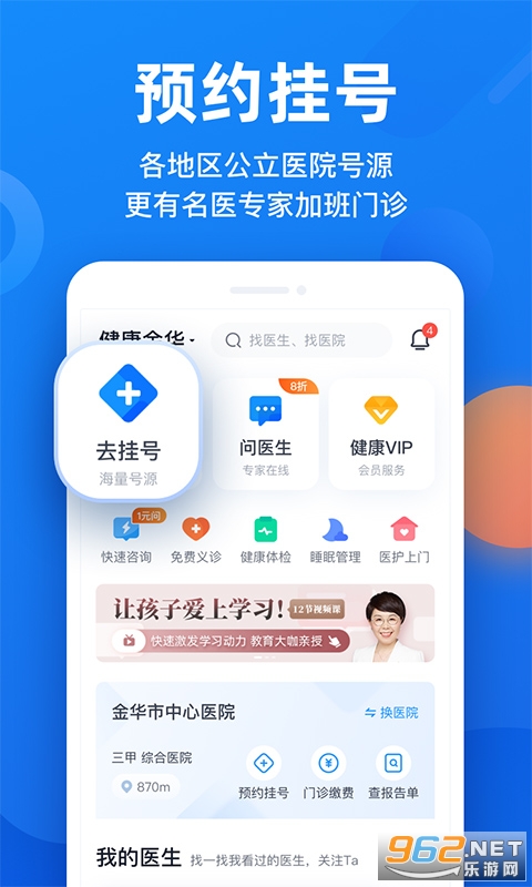 微脉app v6.34.0