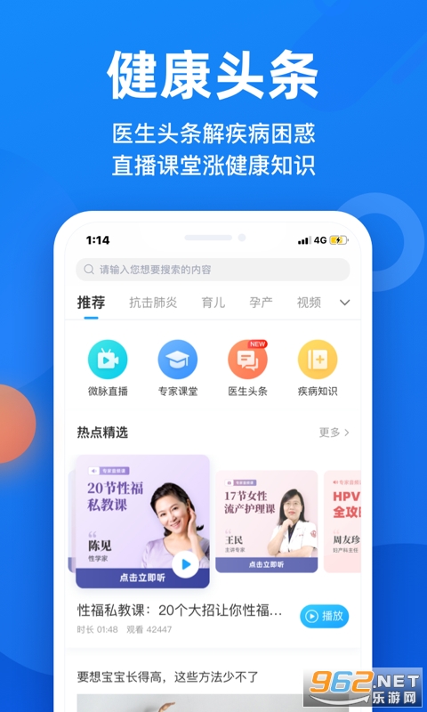 微脉app v6.34.0