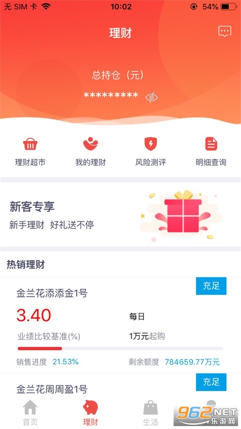 绍兴银行app官方版 最新版v3.2.7