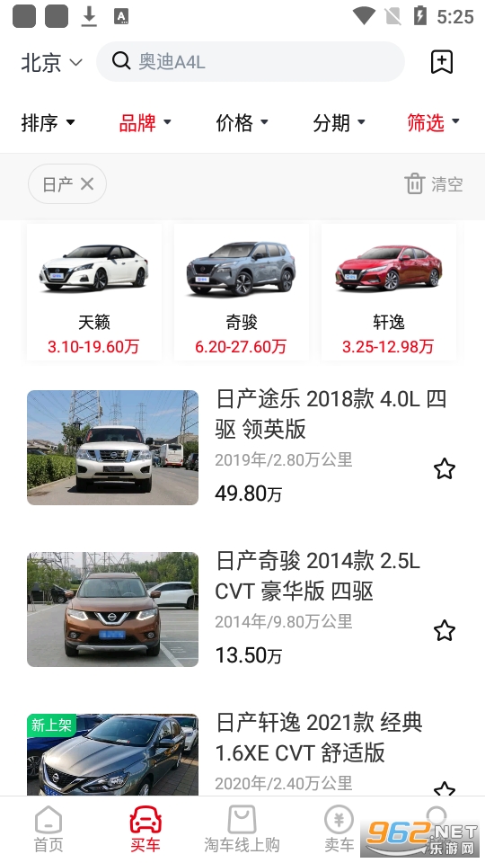 淘车二手车app v8.4.1 最新版
