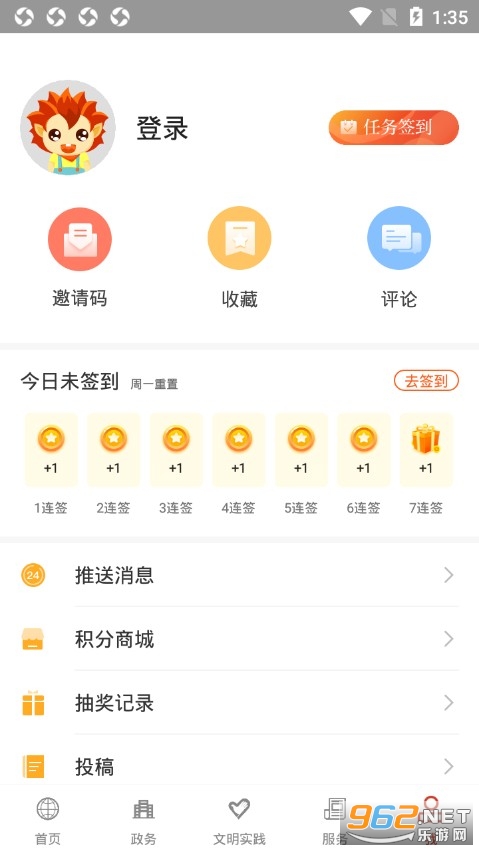 云上五峰APP v1.1.6 官方版