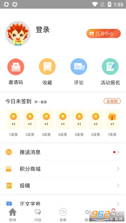 云上咸宁手机客户端 v1.2.6