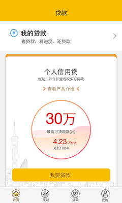 珠江直销银行app v2.0.58 最新版