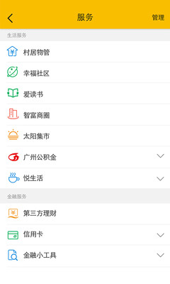 珠江直销银行app v2.0.58 最新版