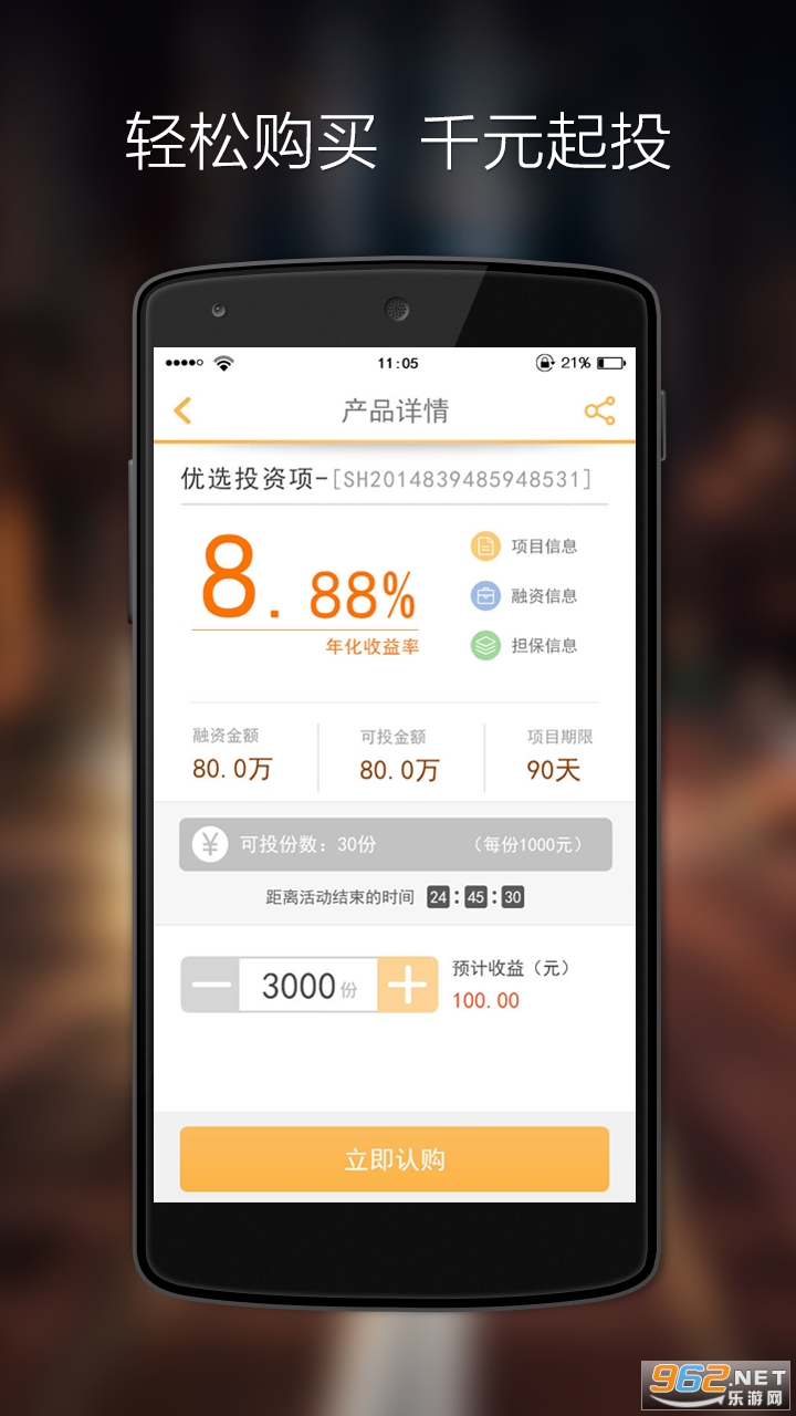 宁波银行直销银行官方版 v3.8.2 手机银行