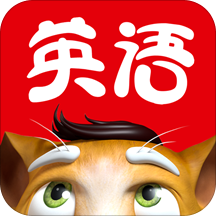 吉米猫英语app v4.2