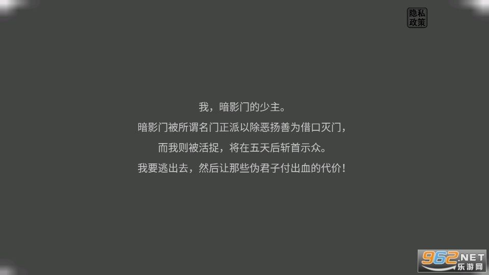 一字闯江湖游戏 免广告 v1.0