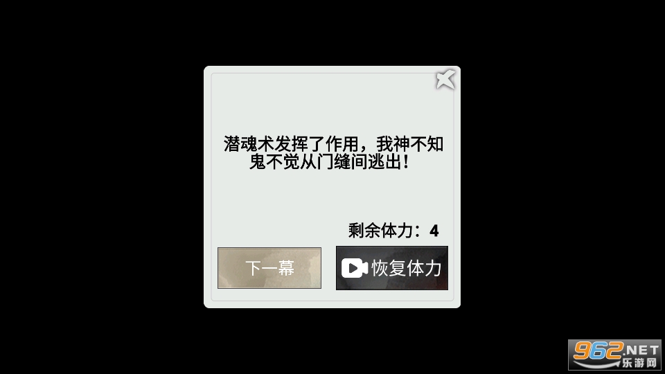 一字闯江湖游戏 免广告 v1.0