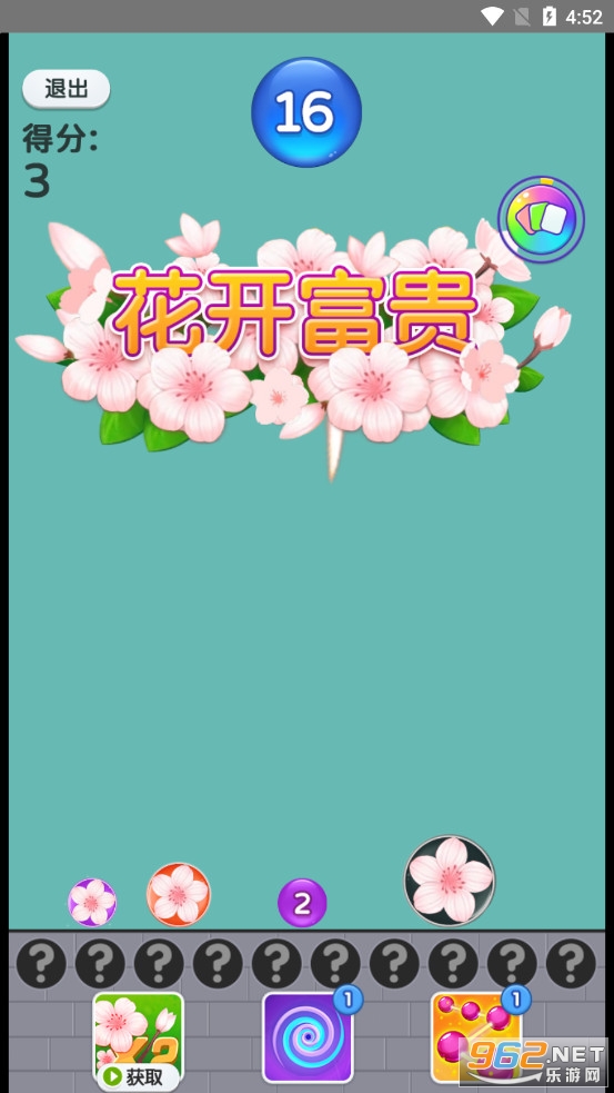 万宁2048大招版 v1.2破解版