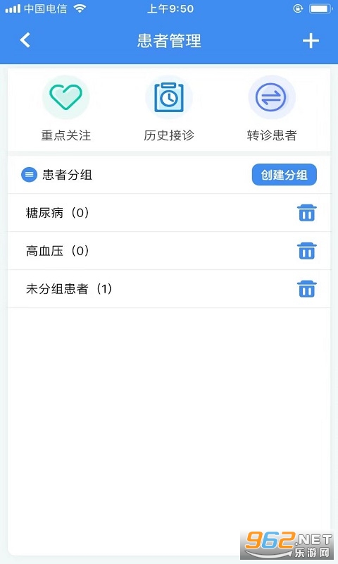 新医通app v1.3.7 最新版