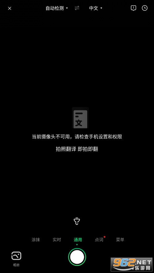 搜狗翻译appv5.2.1 官方版截图2