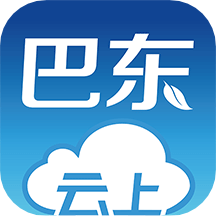 云上巴东app v1.2.3 官方版