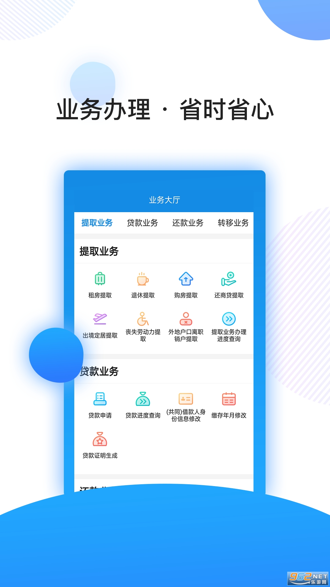 南京公积金 v3.0.3官方版