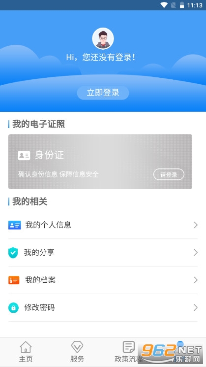 西安人社通安卓版 v3.4.1