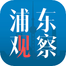 浦东观察app v3.2.2 安卓版