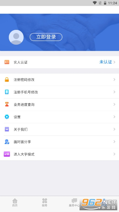 内蒙古人社app 2021v5.2.8