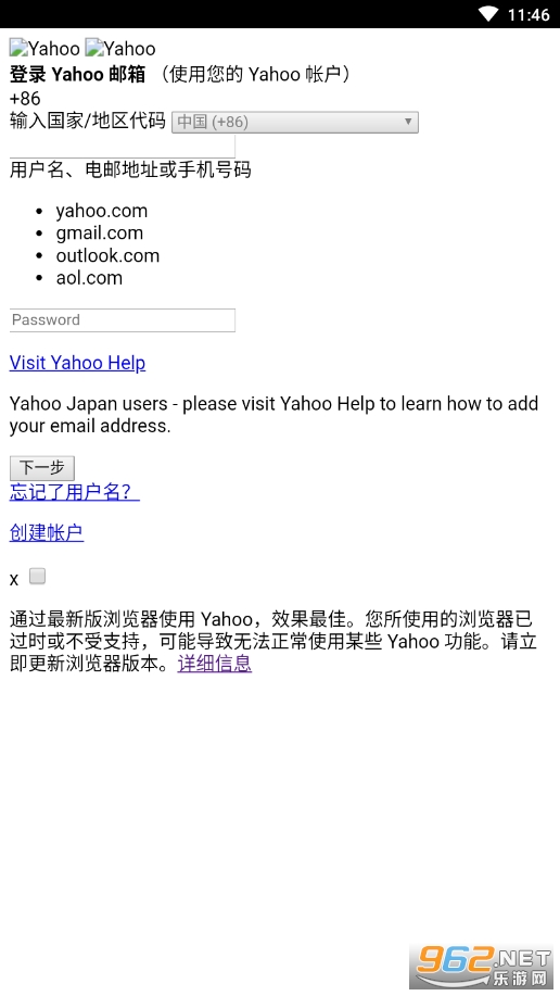 Yahoo Mail app安卓 安装v6.39.0