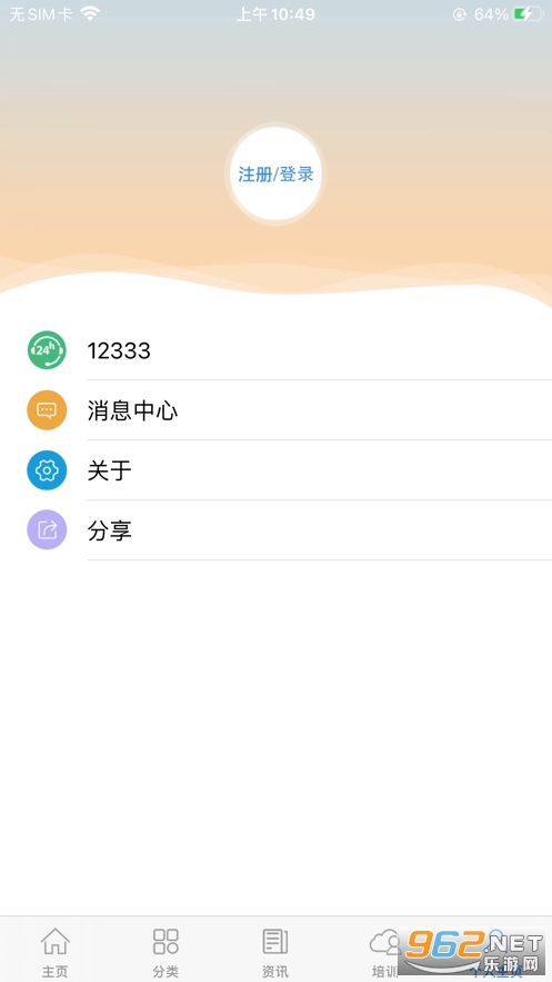 广东人社 app下载v4.3.46