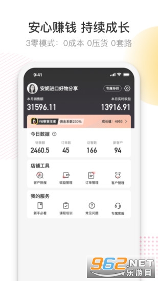 友品海购app v4.2.2 最新版