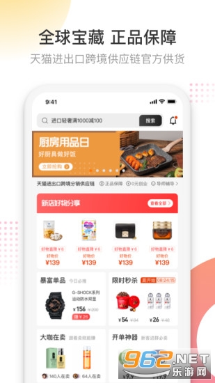 友品海购app v4.2.2 最新版