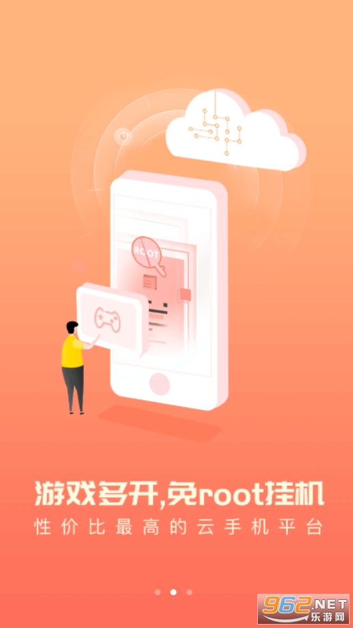 爱云兔app v2.9.2 官方版