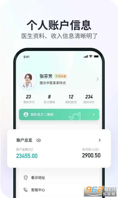 康元中医app v1.1.3 安卓版