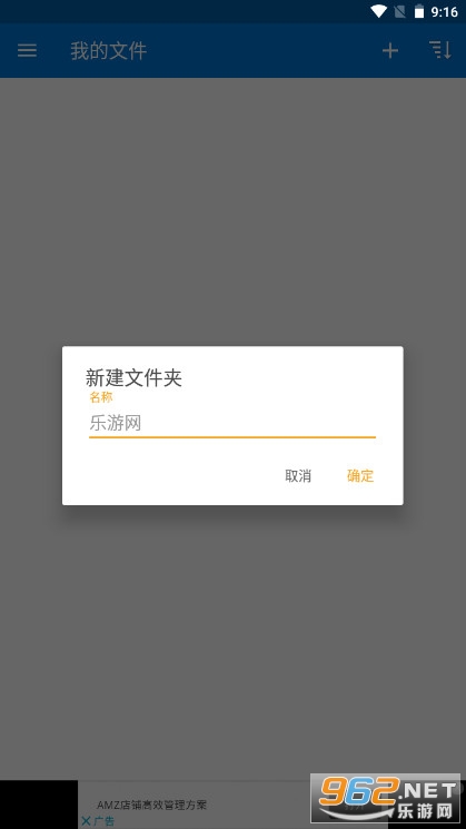 WinZip手机版 v5.1.3中文版