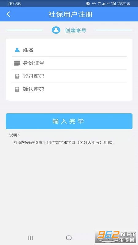 资阳人社app最新版本v1.5.4截图2