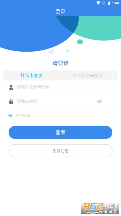 陕西商洛人社手机客户端 v1.0.37 官方版