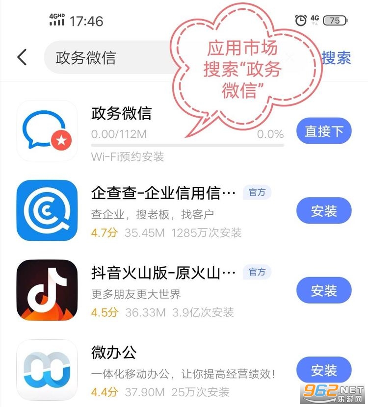 ΢(WeCom app)