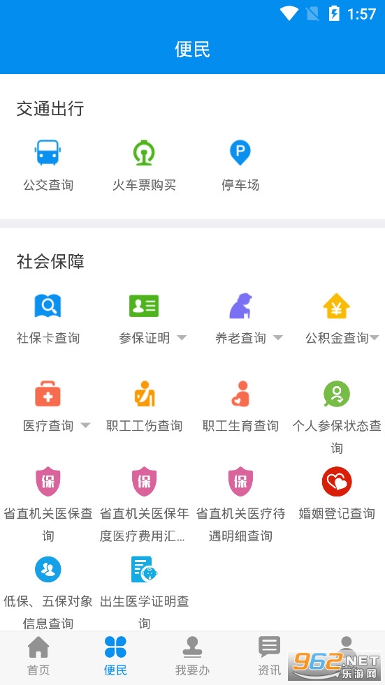 渭好办app 官方版v2.0.11