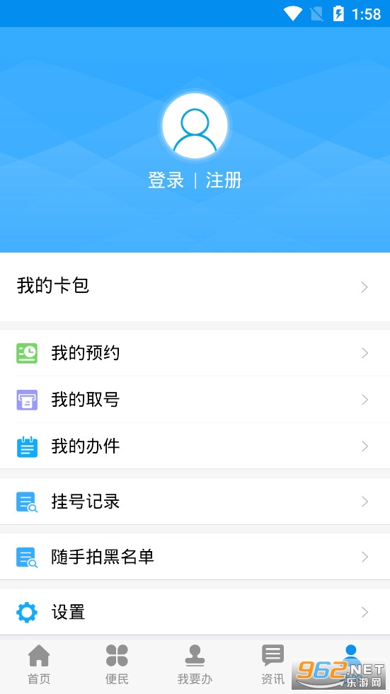 渭好办app 官方版v2.0.11