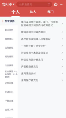 安馨办app 官方版v2.1.7