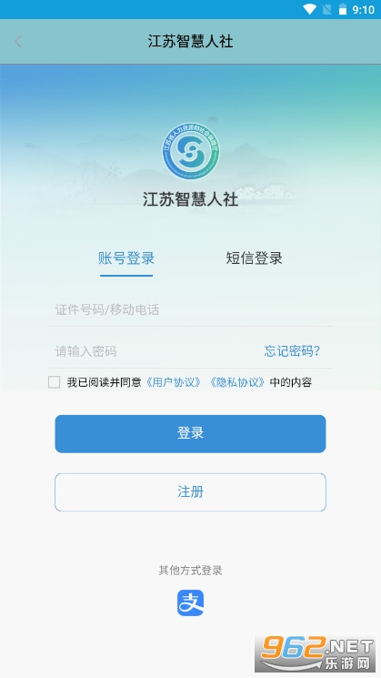 镇江智慧人社最新官方版(网上办事服务大厅)v1.4.2截图1