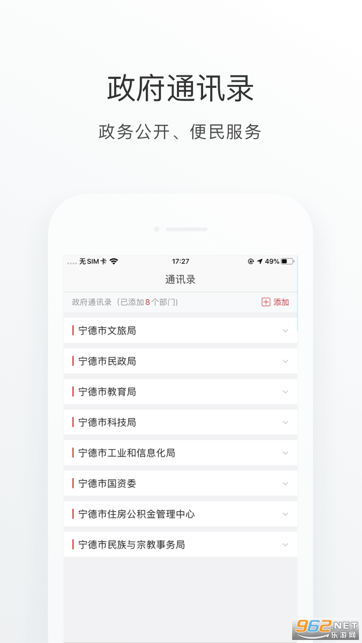 i宁德软件v2.5.0截图1