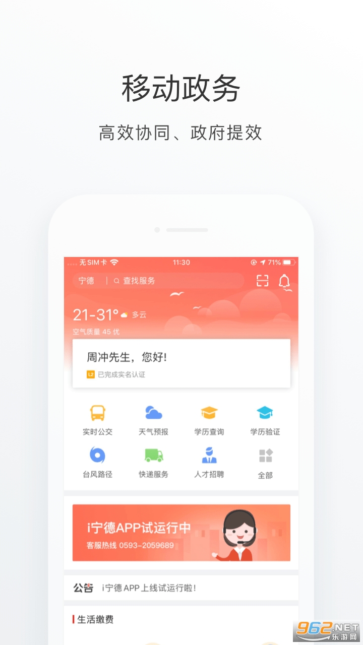 i宁德软件v2.5.0截图3