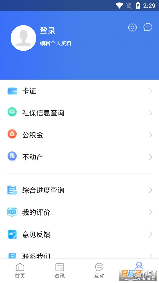 爱山东爱淄博app官方版v1.2.3截图3