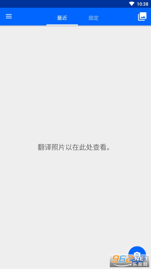 ƬPhoto Translator appv8.5.4 ƽͼ2