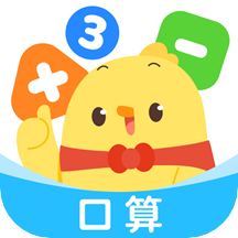 叫叫口算app v1.9.1 最新版