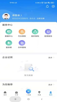 苏商通 v1.1.3 手机版