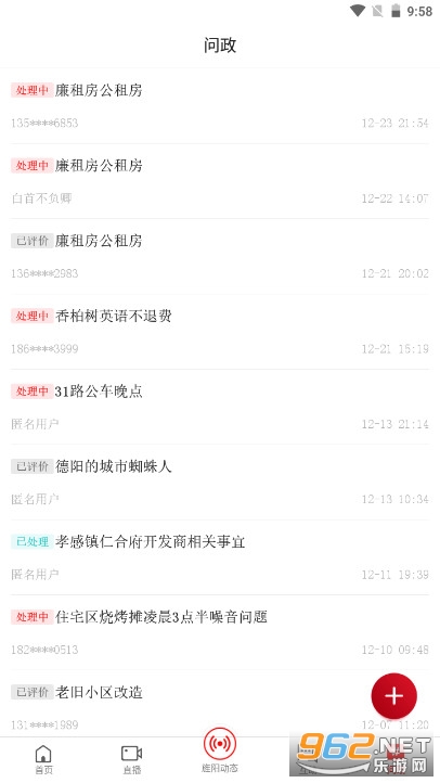 爱旌阳app最新版v2.5.5截图1