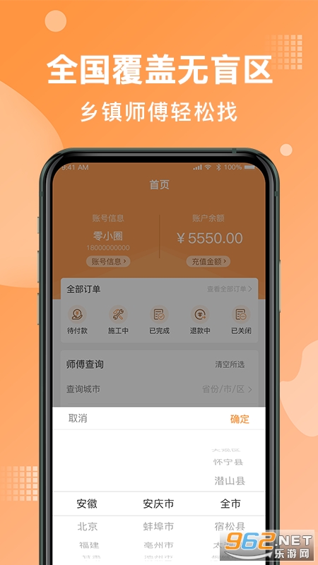 奇兵到家最新版v5.3.0 安卓版截图2